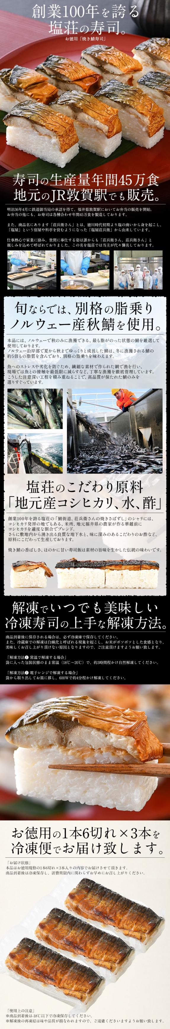 焼き鯖寿司 冷凍 3本 焼きさば寿司 鯖寿司｜港ダイニングしおそうの