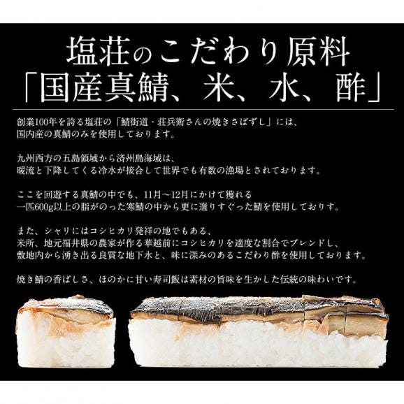 焼き鯖寿司 冷凍 3本 焼きさば寿司 鯖寿司04