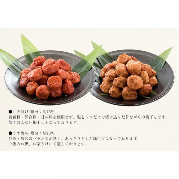 梅干し 訳あり つぶれ梅 300g しそ漬け 国産06