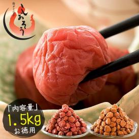 梅干し 訳あり つぶれ梅 1.5kg/300g×5袋 しそ漬け