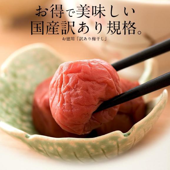 梅干し 訳あり つぶれ梅 1.5kg/300g×5袋 しそ漬け02