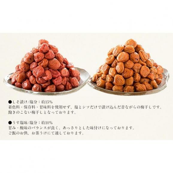 梅干し 訳あり つぶれ梅 1.5kg/300g×5袋 しそ漬け06