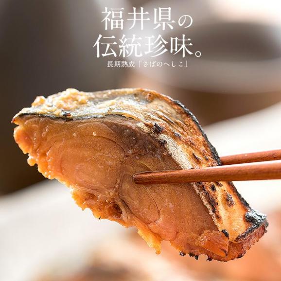 鯖へしこ 450g×1尾02