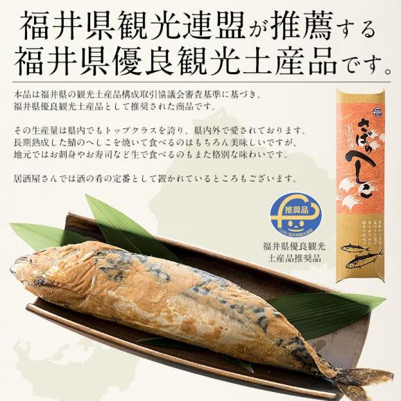 鯖へしこ 450g×1尾04