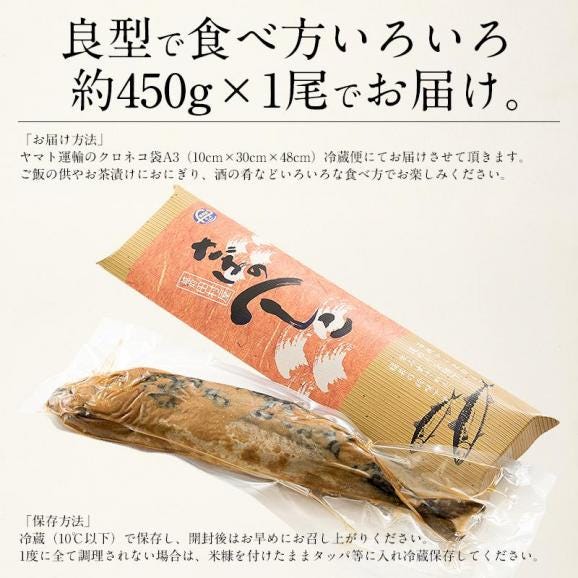 鯖へしこ 450g×1尾06