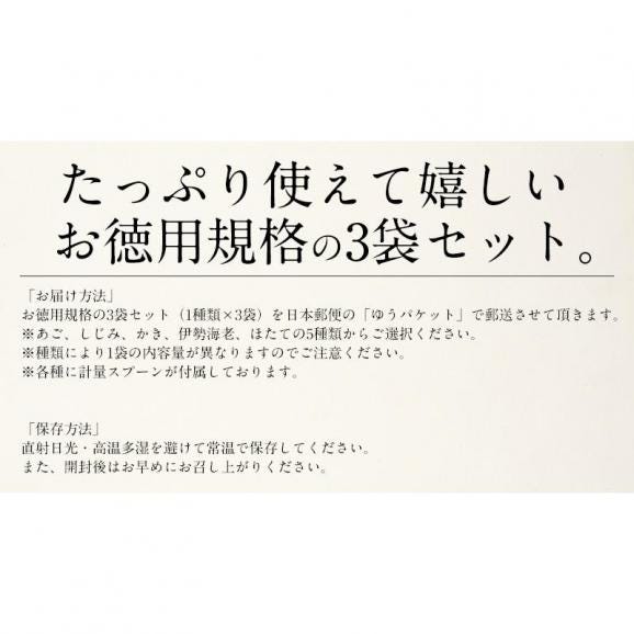 だしの素 3袋 顆粒ダシ 本格出汁 あごだし05