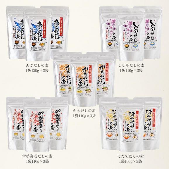 だしの素 3袋 顆粒ダシ 本格出汁 あごだし06