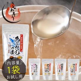だしの素 1袋 顆粒ダシ 本格出汁あごだし