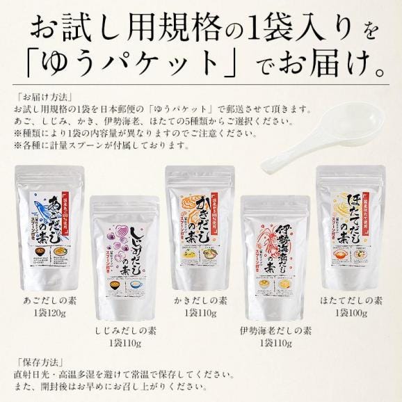 だしの素 1袋 顆粒ダシ 本格出汁あごだし06