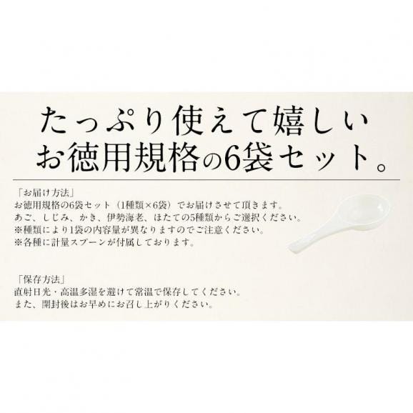 だしの素 6袋 顆粒ダシ 本格出汁あごだし05
