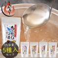 だしの素 5種類セット 各1袋 顆粒ダシ 本格出汁