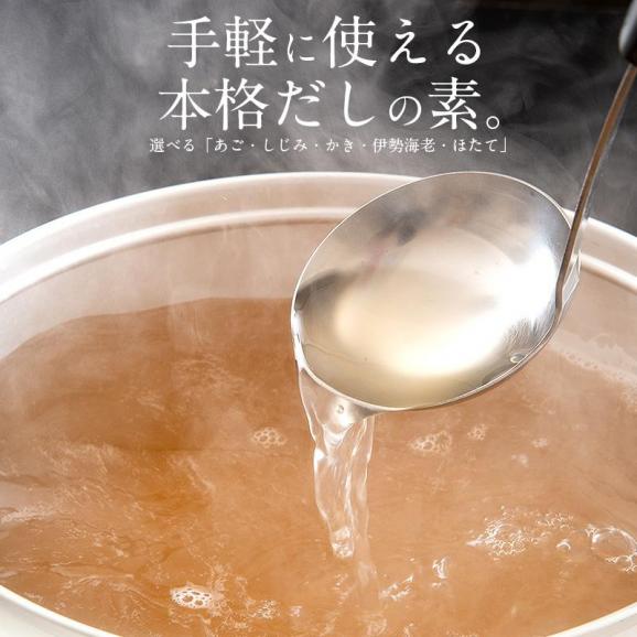 だしの素 5種類セット 各1袋 顆粒ダシ 本格出汁02