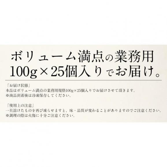 メンチカツ 2.5kg（100g×25個） 冷凍食品05