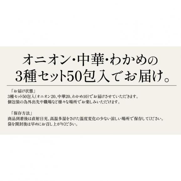 スープセット 3種 50包(オニオン×20包、中華×20包、わかめ×10包)05