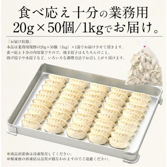餃子 焼き餃子 50個 1kg 冷凍餃子焼き餃子 冷凍餃子 ぎょうざ ギョーザ06