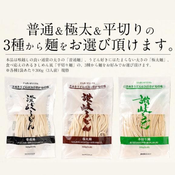 うどん 讃岐うどん 300g×3袋（9人前） 普通04