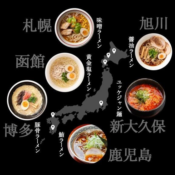 ご当地 ラーメン 6種類 セット 食べ比べ 90g×6袋03