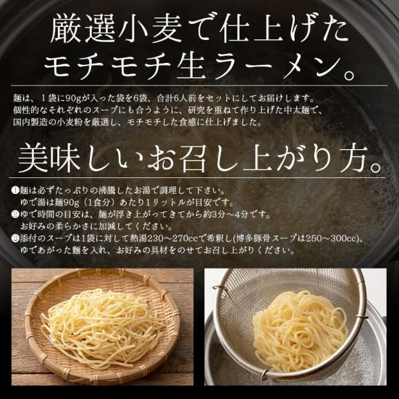 ご当地 ラーメン 6種類 セット 食べ比べ 90g×6袋04