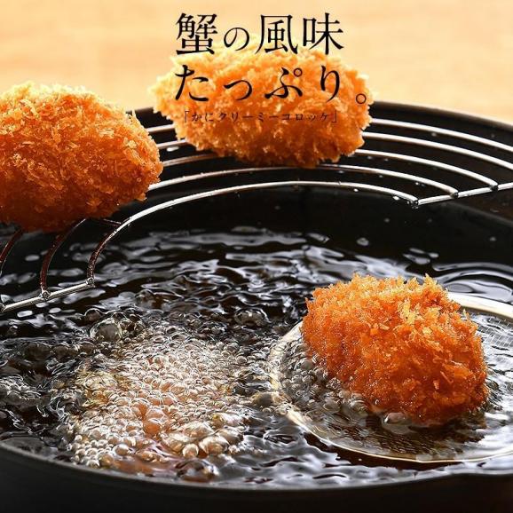 カニクリームコロッケ 300g（50g×6個）02