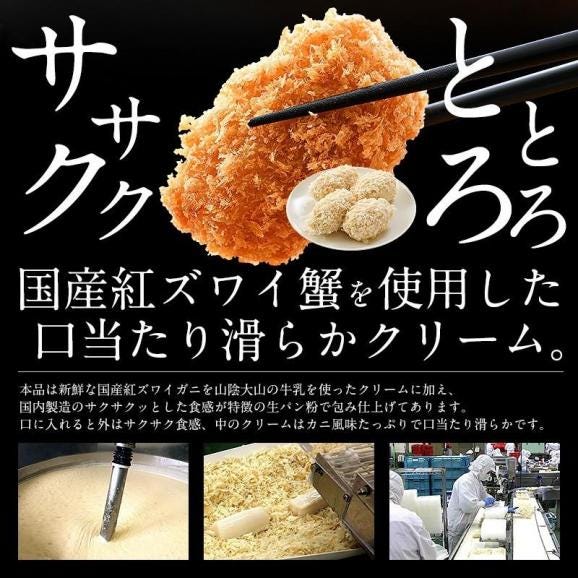 カニクリームコロッケ 300g（50g×6個）03