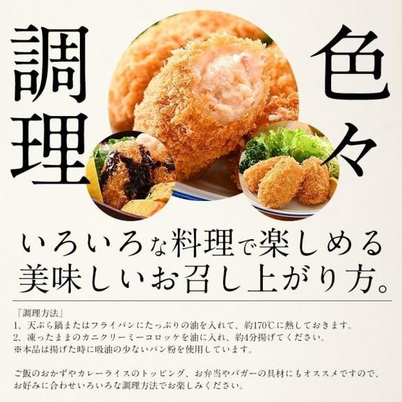 カニクリームコロッケ 300g（50g×6個）04