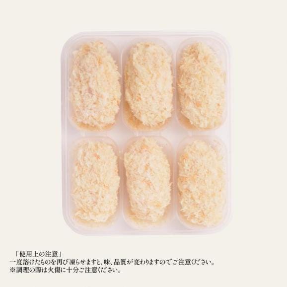 カニクリームコロッケ 300g（50g×6個）06