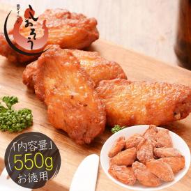 うま辛チキン 手羽中 550g チキン 鶏肉