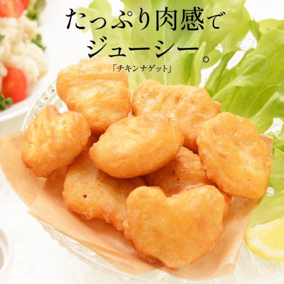 チキンナゲット 800g ナゲット チキン02