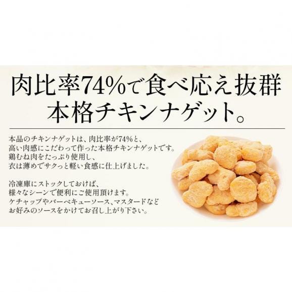 チキンナゲット 800g ナゲット チキン03