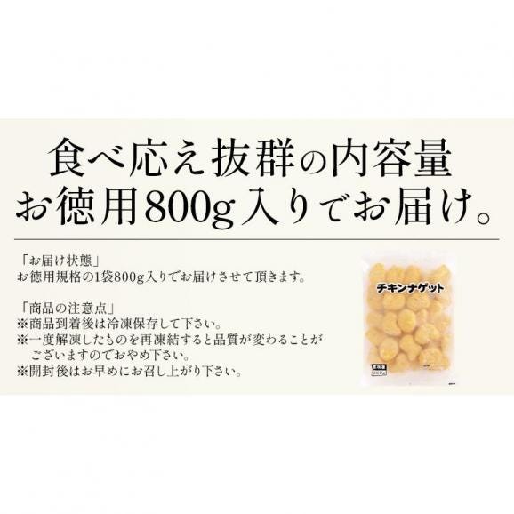 チキンナゲット 800g ナゲット チキン06