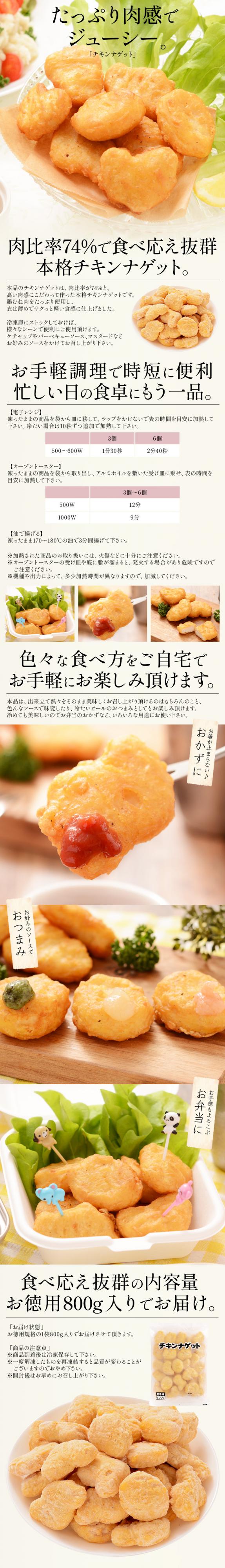 チキンナゲット 800g ナゲット チキン｜港ダイニングしおそうの通販