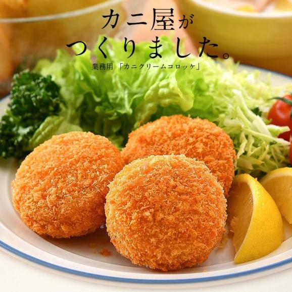 カニクリームコロッケ 800g（40g×20個）02