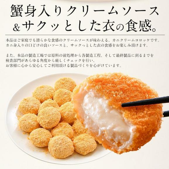 カニクリームコロッケ 800g（40g×20個）03