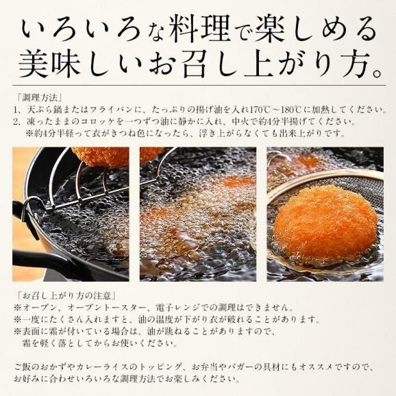 カニクリームコロッケ 800g（40g×20個）04