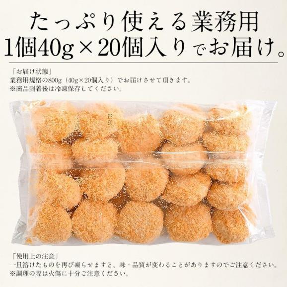 カニクリームコロッケ 800g（40g×20個）06