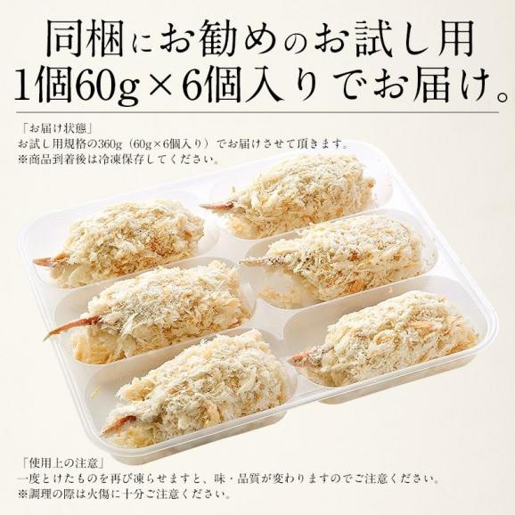 かにつめ コロッケ 360g（60g×6個）06