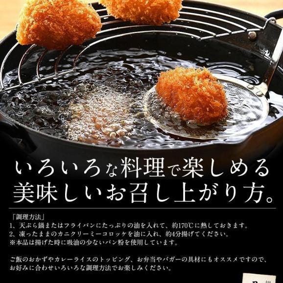 貝柱クリームコロッケ 200g（50g×4個）04