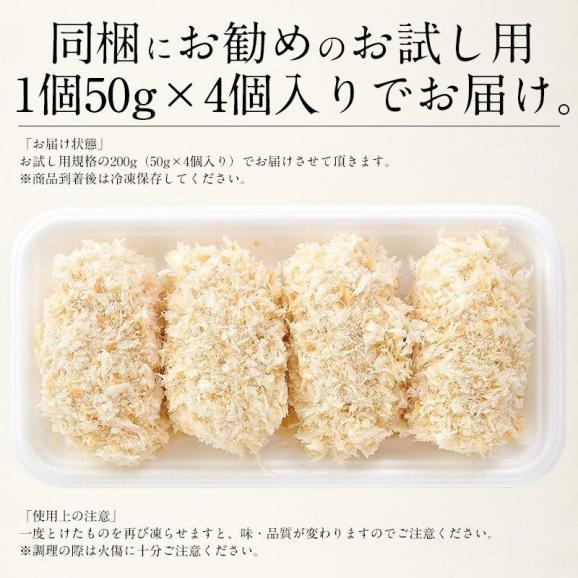 貝柱クリームコロッケ 200g（50g×4個）06