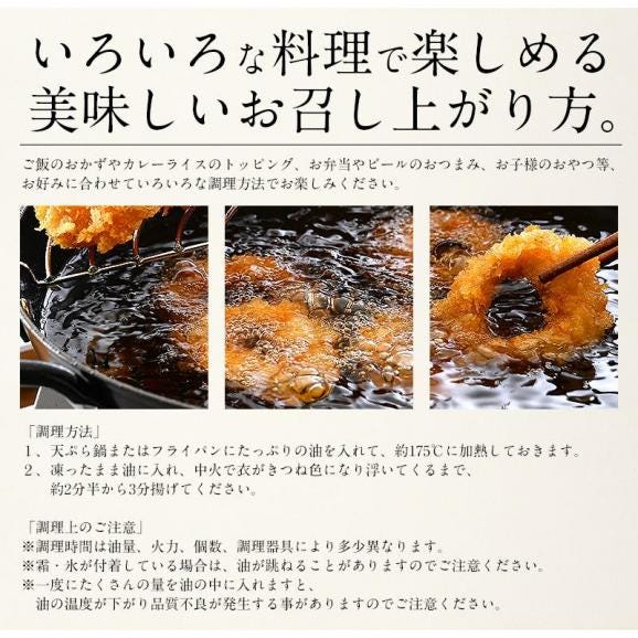 イカリング フライ いかリングフライ お魚屋さんのイカリングフライ 170g（約7?8個）04
