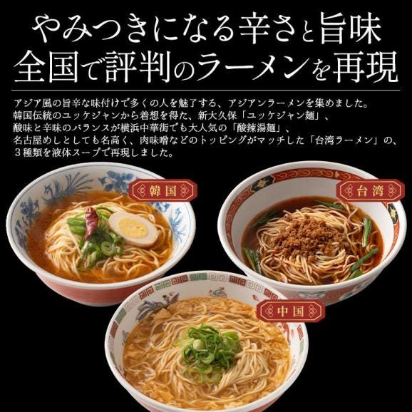旨辛 ラーメン 6食 （3種×各2袋）03