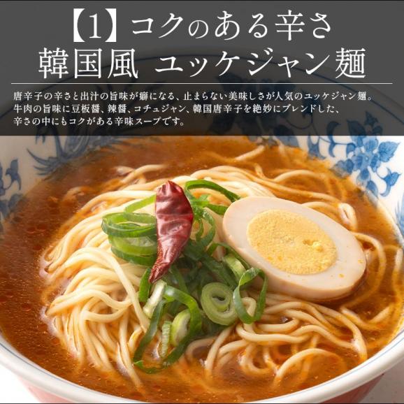旨辛 ラーメン 6食 （3種×各2袋）04