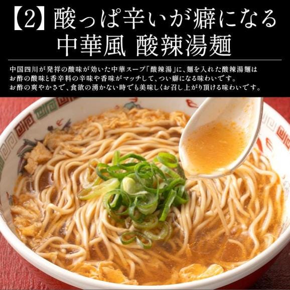 旨辛 ラーメン 6食 （3種×各2袋）05