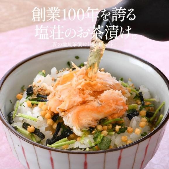 お茶漬け ギフト お茶漬けの素 5種セット02