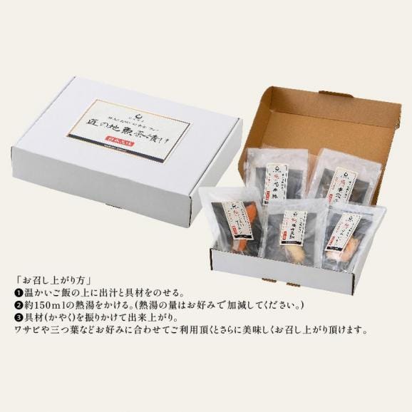 お茶漬け ギフト お茶漬けの素 5種セット06
