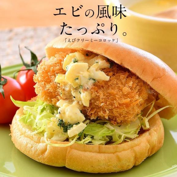 えびクリームコロッケ 200g（50g×4個）02