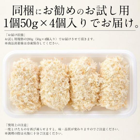 えびクリームコロッケ 200g（50g×4個）06