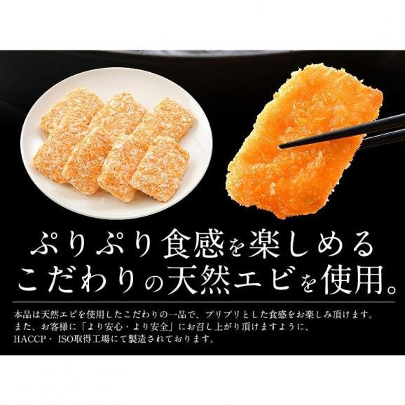 えびかつ お魚屋さんの海老カツ 245g（35g×7個）03