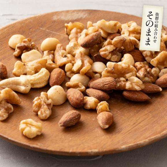5種のフルーツナッツ500g03