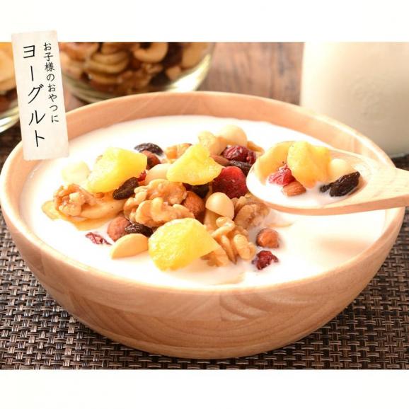 8種のフルーツナッツ 600g04