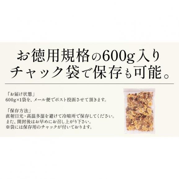 8種のフルーツナッツ 600g05